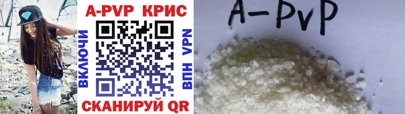 Купить закладки  Верхотурье  APVP Crystall 