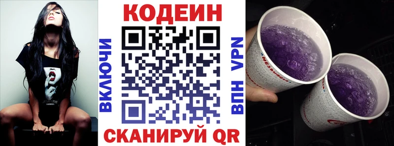 Купить закладки Верхотурье Кодеин Purple Drank
