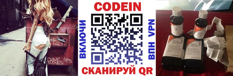 Кодеиновый сироп Lean Purple Drank Верхотурье