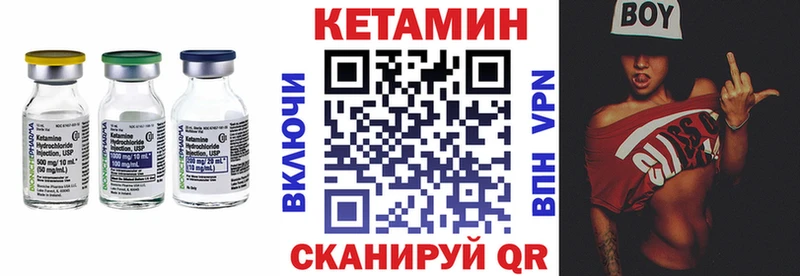 Купить закладки  Верхотурье  КЕТАМИН VHQ 