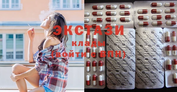 ECSTASY Бронницы